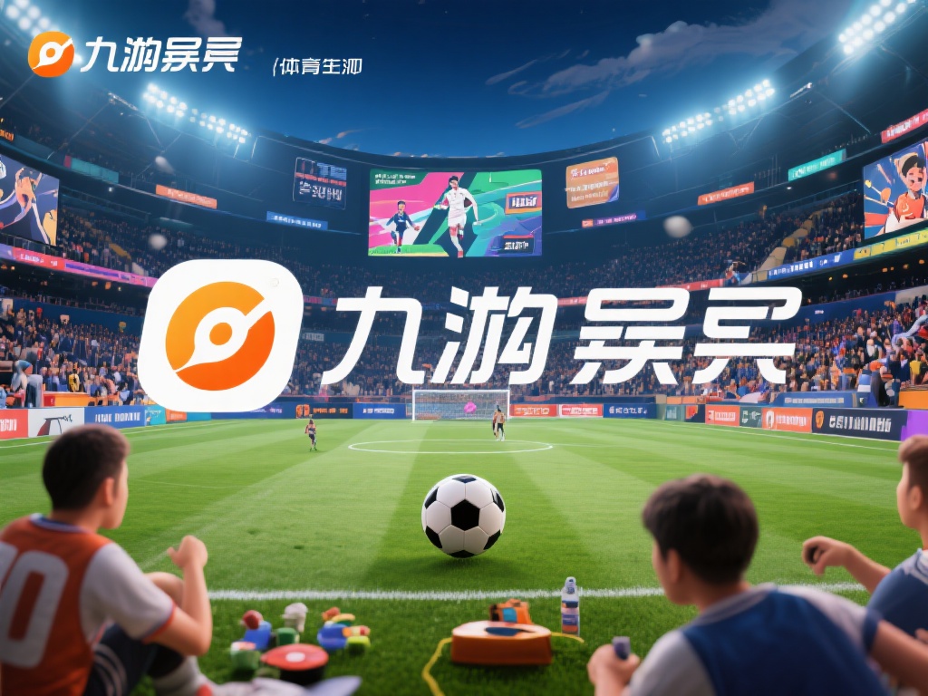 在当今快节奏的生活中，寻找一个既能满足体育赛事观赏